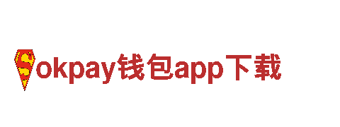 专业人力管理公司okpay钱包app下载，提供一站式解决方案